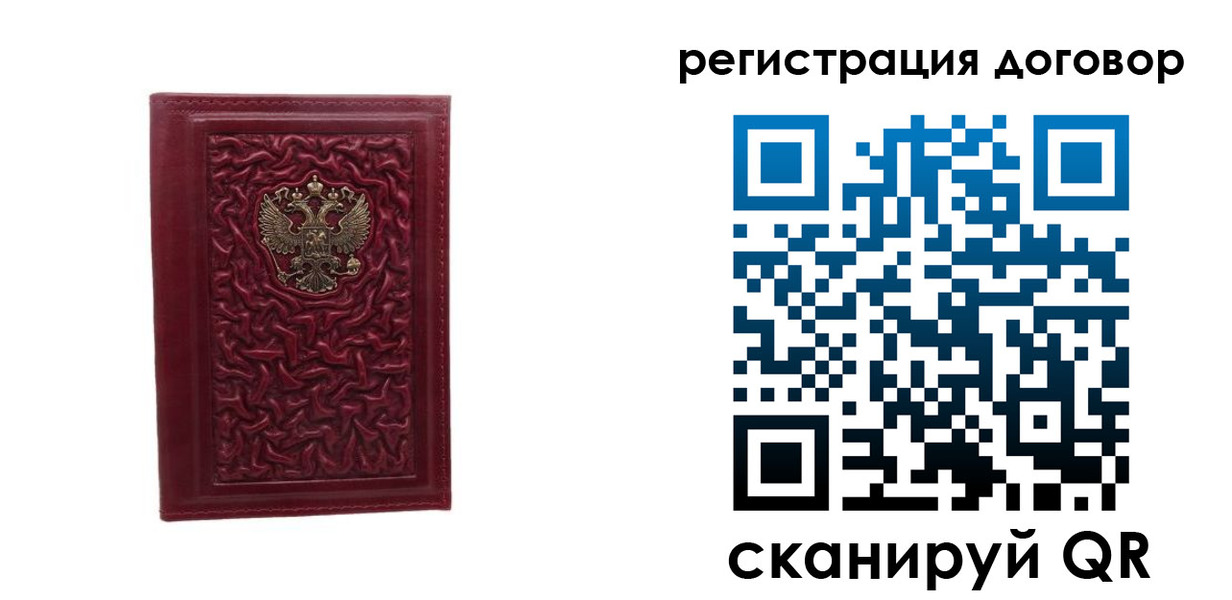 временная регистрация купить в Калужской области