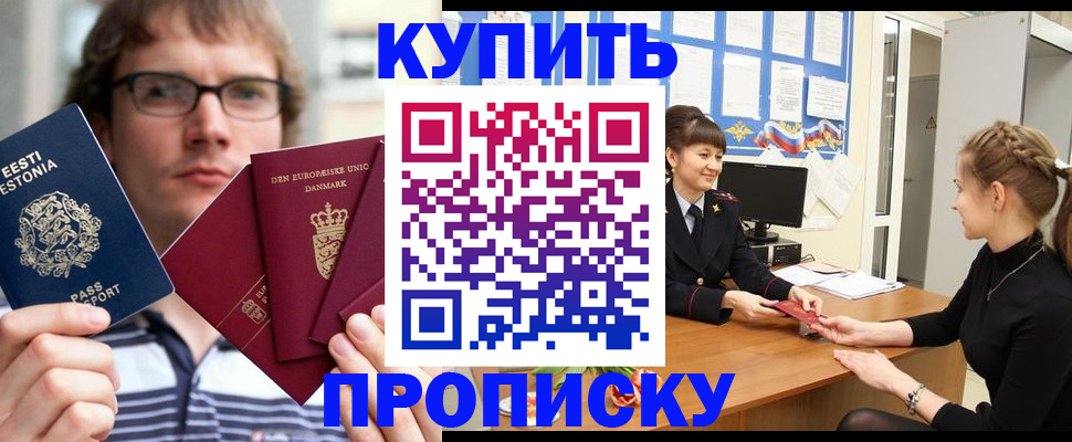 прописка паспорт в Калужской области